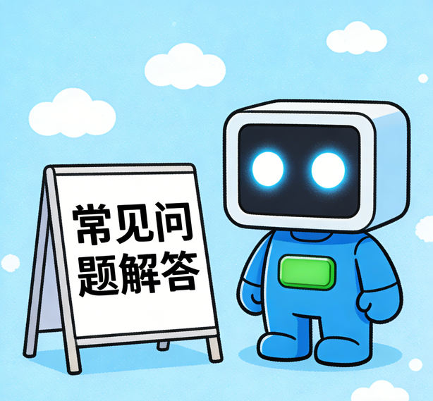 厦门天辰常见问题